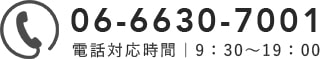 06-6630-7001
