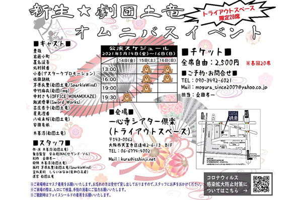 オムニバスイベント